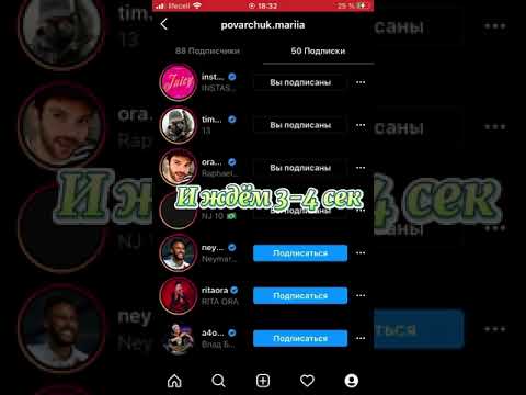 Видео: КАК НАКРУТИТЬ ПОДПИСЧИКОВ В ИНСТАГРАММЕ БЫСТРО И БЕСПЛАТНО!!!//😈☑️