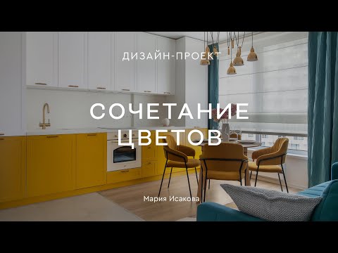 Видео: БЫСТРЫЙ РЕМОНТ квартиры 52 КВ.М от «ПИК» 💕 МНОГО ЦВЕТА И ЯРКИЙ ДЕКОР в интерьере