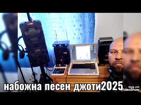 Видео: Набожна песен на кой да си кажа болката аз Г джоти2025