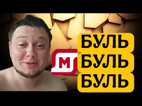 Видео: ВЫПУСТИЛ МЕРЧ, РЕМОНТ ГОРЫНЫЧА, ЗАБУХАЛ, ИЩУ ДЕВУШКУ, РАБОТАЮ В МАГНИТ ДОСТАВКЕ 12 ЧАСОВ
