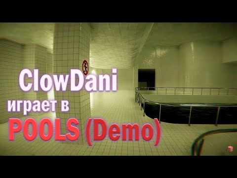 Видео: ClowDani проходит Pools Demo