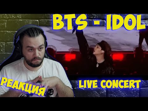 Видео: Реакция на BTS "Idol" live concert I Reaction