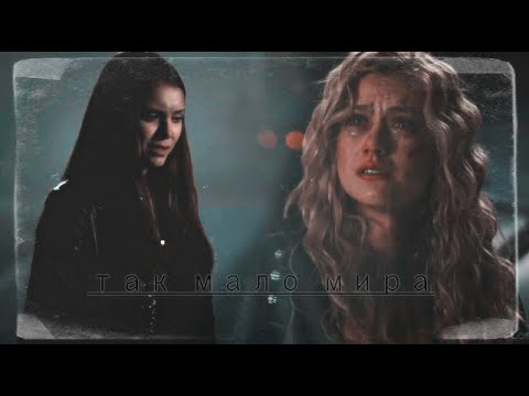 Видео: [так мало мира]