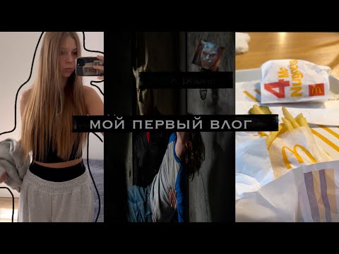 Видео: ТИХИЙ ВЛОГ // осенние каникулы🖤