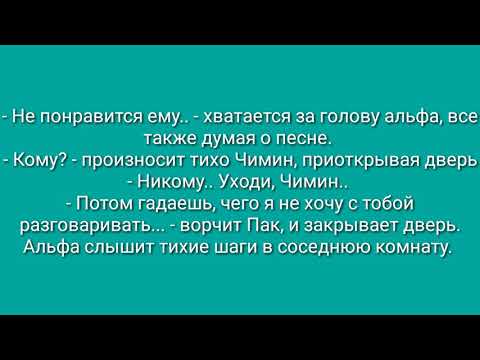 Видео: 🖤Фанфик ЮНМИНЫ-'Ты очень изменился'. 11/??🖤