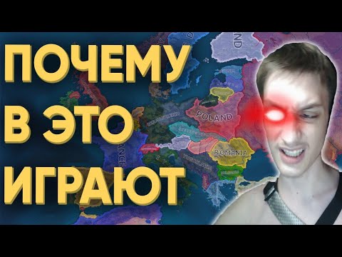 Видео: 100 ИГРОКОВ И ПОЧЕМУ ОНИ ДО СИХ ПОР ИГРАЮТ В HEARTS OF IRON 4 - Реакция на Kachanov (Кочанов)