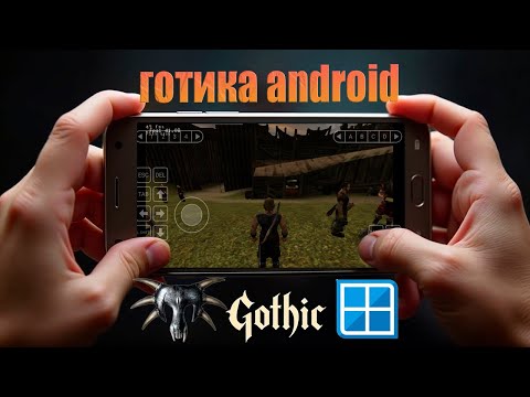 Видео: КАК СКАЧАТЬ GOTHIC НА ANDROID 🤯? ЭМУЛЯТОР PC - WINLATOR (НАСТРОЙКА) БЕЗ ROOT