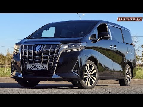 Видео: Toyota Alphard 2018. Он умеет производить впечатление.