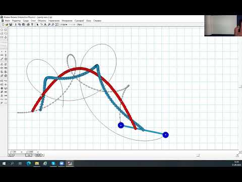 Видео: Теорема о движении центра масс - компьютерная демонстрация. Лекция 4-3