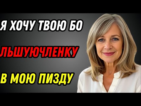 Видео: Это было больше... Правдивая история измены