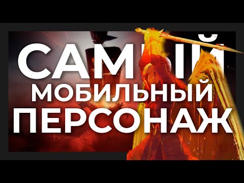 Видео: Варлок мобильнее ханта | Destiny 2