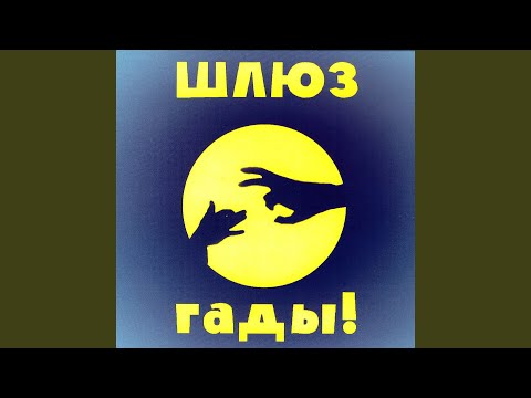 Видео: Промзона (Бонус Трек)