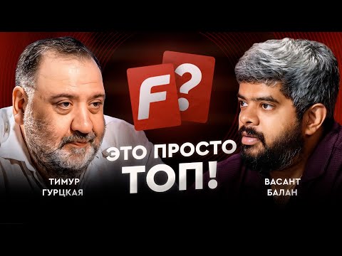 Видео: Гурцкая VS Васант: не твой уровень, дорогой! / Это просто топ #7