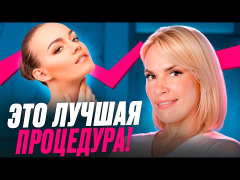 Видео: Все о процедуре FULL FACE. Лифтинг "НЕФЕРТИТИ".