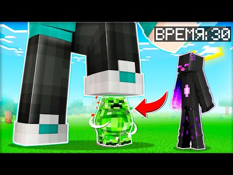 Видео: 😲 Майнкрафт, но РОСТ меняется Каждые 30 секунд!