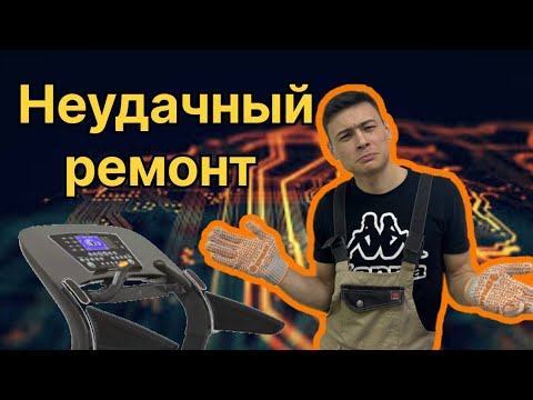 Видео: Ремонт беговой дорожки OXYGEN FITNESS R-style T66 #ремонттехники  #ремонт