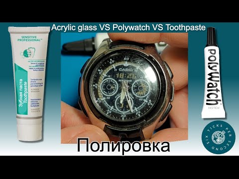 Видео: Полировка стекла часов из плексигласа