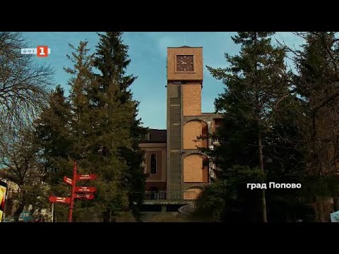 Видео: Разходка из град Попово - "Туризъм.БГ" - 17.04.2021 по БНТ