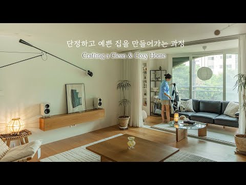 Видео: 🍃 Дом с моим вкусом 🏠 Путь к аккуратному и красивому пространству