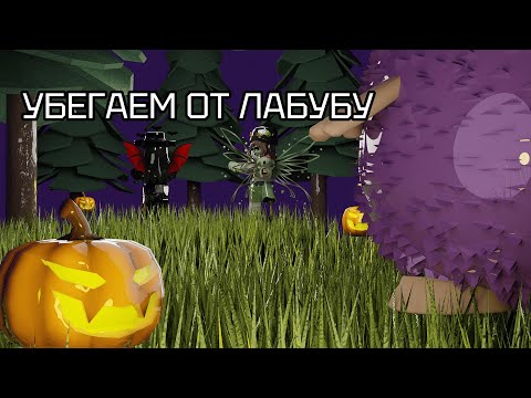 Видео: НЕДЕЛЯ ХЭЛЛОУИНА🎃►БЫЛИ РАБОЧИМИ В "BOBA TEA"😎ОБСЛУЖИЛИ ЛАБУБУ😲►Roblox Labubu [HORROR]