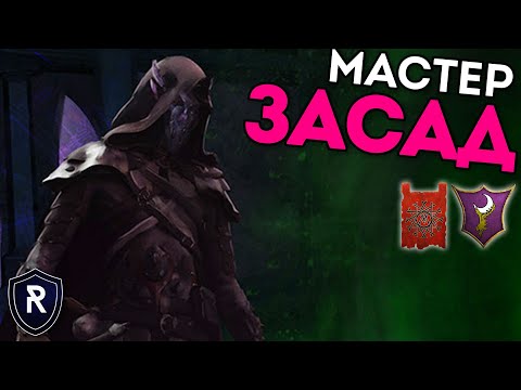 Видео: МАСТЕР ЗАСАД | Скавены vs Темные Эльфы | Каст по Total War: Warhammer 2