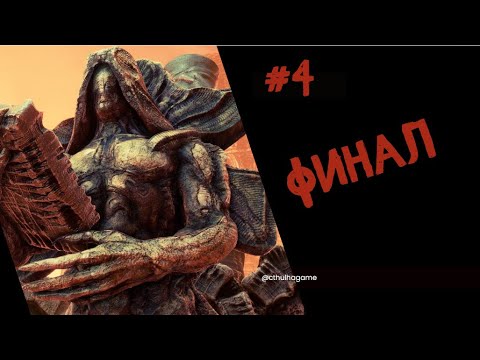 Видео: Избранник короля королей - Некрофоз  - Necrophosis - Прохождение #4