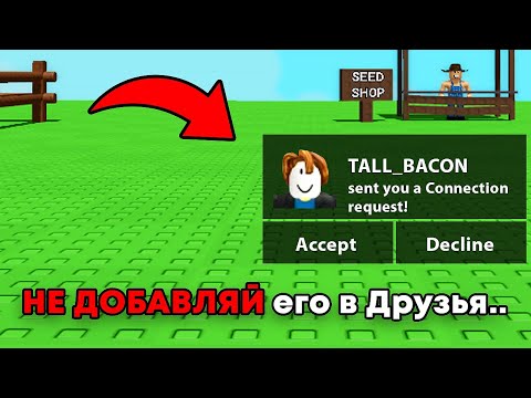 Видео: 😱Я Проверил СТРАШНЫЕ МИФЫ в Grow a Garden Чтобы Узнать Правда ли они в Роблокс..