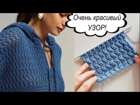 Видео: ПОЧЕМУ Я НЕ ВЯЗАЛА ЭТИМ УЗОРОМ РАНЬШЕ? СУПЕР КРАСИВЫЙ универсальный узор +схема.