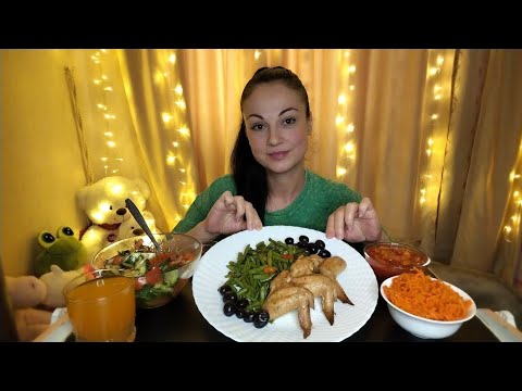 Видео: Мукбанг🍗Куриные крылья, стручковая фасоль, овощи 🥗🍅🌶️🫑Судьба, жизнь после смерти... 😊