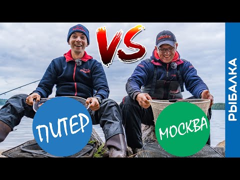 Видео: РЫБАЛКА на фидер В ПИТЕРЕ! Или МЕСТНЫЙ против МОСКВИЧА 😈
