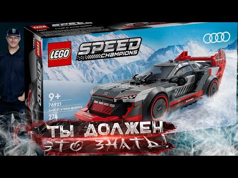 Видео: СТОИТ ЛИ ПОКУПАТЬ LEGO Speed Champions 76921 / СРАВНЕНИЕ НАБОРОВ