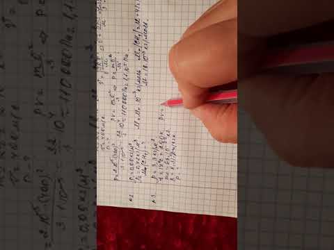 Видео: Физика пәні 10сынып 19жаттығу 1-2-3-4-5есептер 111-112бет