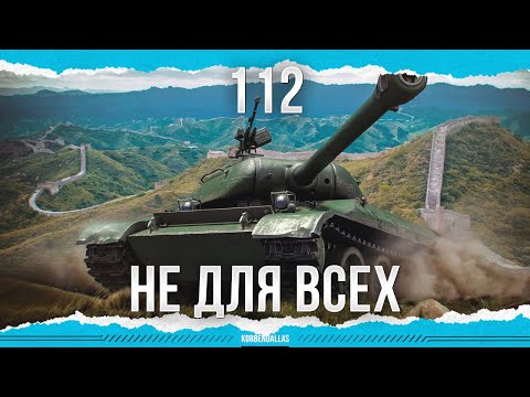 Видео: НАДО УМЕТЬ ПРОБИВАТЬ - 112