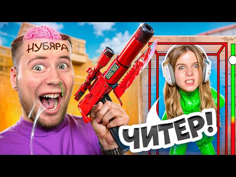 Видео: ПРИТВОРИЛСЯ НУБОМ И ЗАТРОЛЛИЛ АГРО СТРИМЕРШУ В Standoff 2