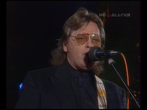 Видео: Юрий Антонов - У берез и сосен. 1992