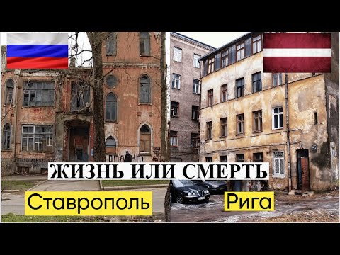 Видео: ЧТО ДЕЛАЮТ САНКЦИИ С ГОРОДАМИ. Впечатления глазами переселенца.