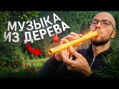 Видео: Я СДЕЛАЛ ФЛЕЙТУ ИЗ ЗОЛОТА... (ШОКИРОВАЛСЯ РЕЗУЛЬТАТОМ)