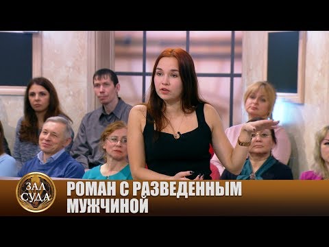 Видео: Машина для любовницы - Зал суда. Битва за деньги с Дмитрием Агрисом