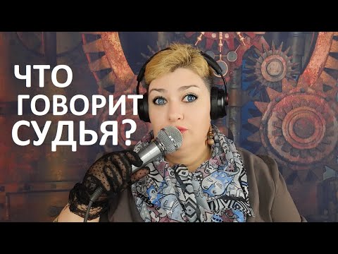 Видео: ПРИЧИНА ДЛЯ ОТМЕНЫ РЕШЕНИЯ // РОДНОЙ РЕГИОН