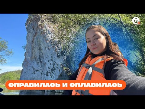Видео: Сплав по реке Чусовой. «Навигатор live»