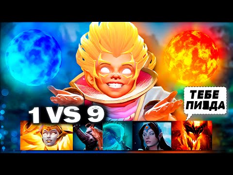 Видео: Топ 1 ИНВОКЕР vs 9 ПРОФЕССИОНАЛЬНЫХ игроков