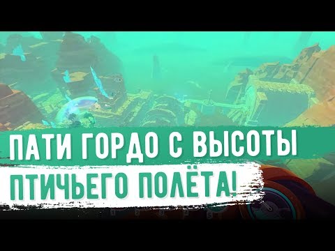 Видео: Slime Rancher. ПАТИ ГОРДО С ВЫСОТЫ ПТИЧЬЕГО ПОЛЁТА!