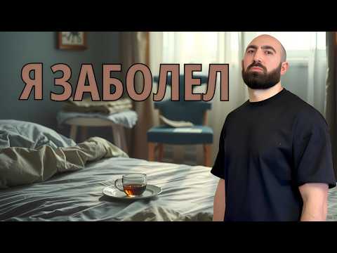 Видео: ТРУДНОСТИ После КЕСАРЕВО: Что Нас Ждёт?