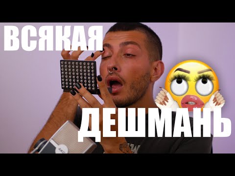 Видео: ОБЗОР ДЛЯ НИЩИХ