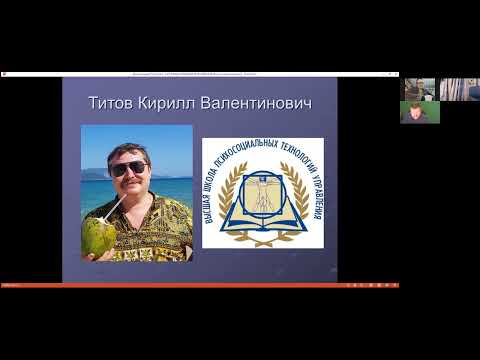 Видео: Кирилл Титов "Лестница мотиваций" как метод экспресс-диагностики в коммуникации