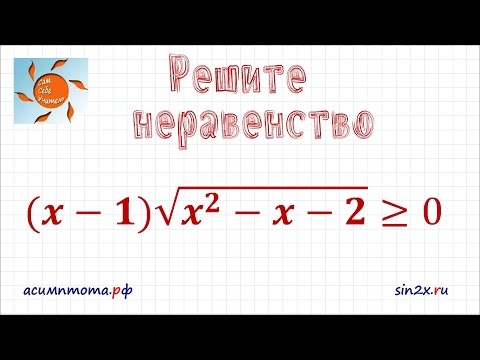 Видео: Иррациональное неравенство #7