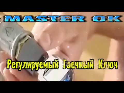 Видео: Саморегулирующийся Гаечный Ключ Из Углеродистой Стали Для Ремонта ! #kitaizergod