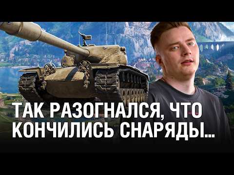 Видео: ПРОТИВНИКУ ПОВЕЗЛО, ЧТО МАЛО СНАРЯДОВ У ХЕВИ, ИНАЧЕ ИСХОД БЫЛ БЫСТРЕЕ / @EviL GrannY | Мир Танков на T57 HEAVY