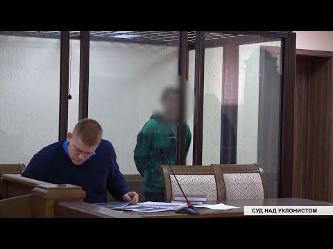 Видео: Суд над уклонистом. А стоило ли бегать и скрываться?