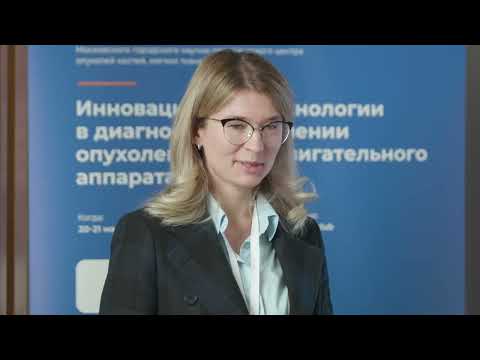 Видео: Тарарыкова А.А., к.м.н. - Лекарственная терапия распространенных сарком мягких тканей